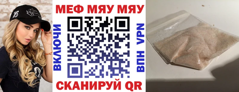 МЕФ Гуково