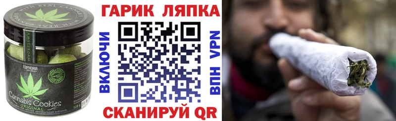 Еда ТГК марихуана Гуково