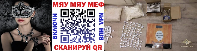 Меф VHQ  Гуково 